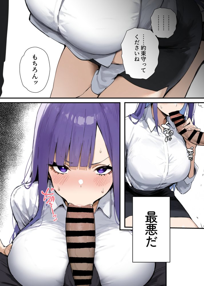 寝取られた彼女に俺の前でしてくれと頼んだ話 エロ同人誌画像 018