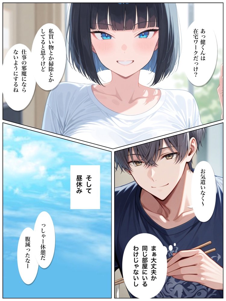 兄貴の嫁とセックスしただけなのに俺の彼女を兄貴に奪われました。 エロ同人誌画像 018