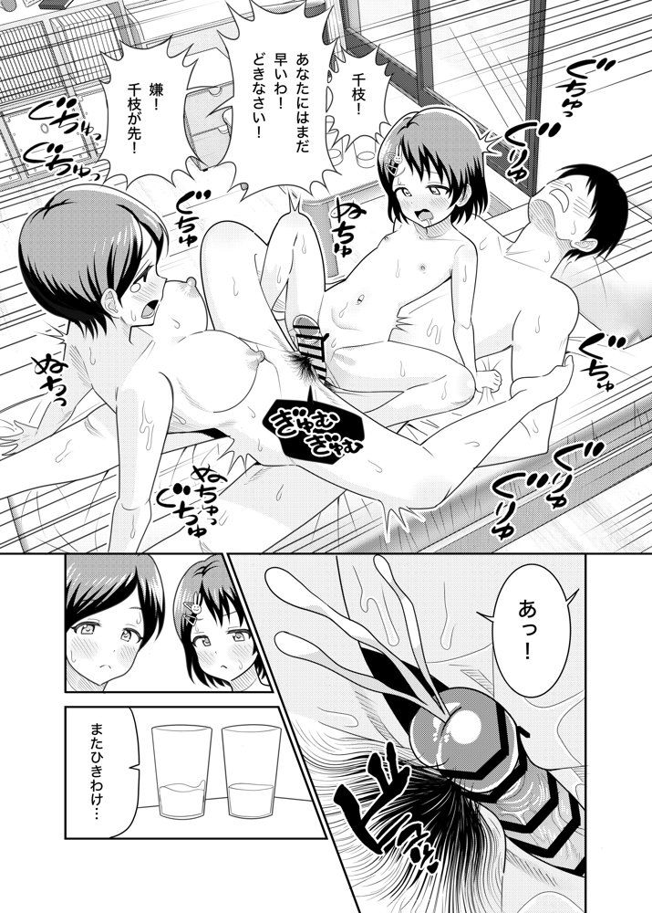佐々木家のHなたいけつ！！ エロ同人誌画像 015