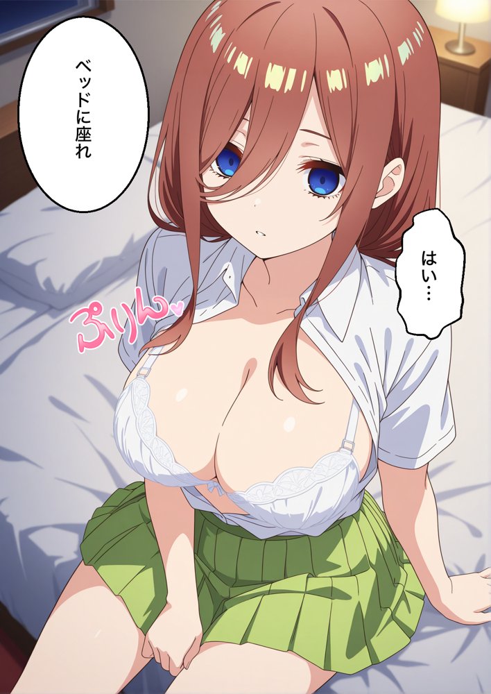 美少女五姉妹のクールな三女が催●かけられてチンポで堕ちる話【中野三玖】 エロ同人誌画像 025