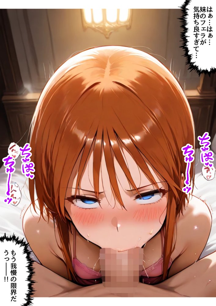 俺は大好きなマリーダのお兄ちゃんになる《セリフ有りCG版》〜《お兄ちゃんに転生》〜 エロ同人誌画像 024