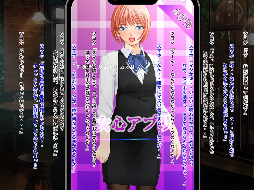 女心アプリ 〜オンナ心を学ぶはずが、男の娘にされてニューハーフにされて性転換までされたら心もオンナになっちゃった！？ エロ同人誌画像 026