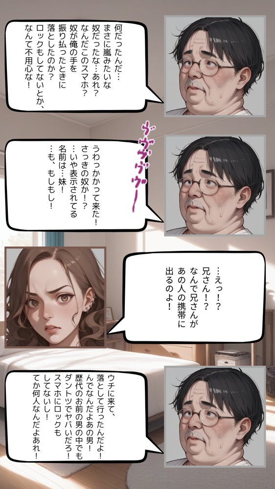 おじさんは ぶたないの？ エロ同人誌画像 026