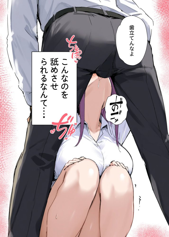 寝取られた彼女に俺の前でしてくれと頼んだ話 エロ同人誌画像 019