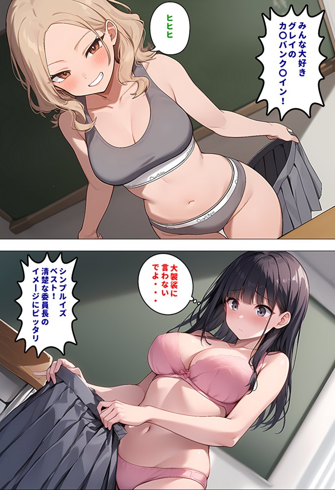 【メッチャエロい作品なので新作セールします】委員長とギャルがセックス勝負を始めたんだが俺が審判をする事になった話 エロ同人誌画像 027
