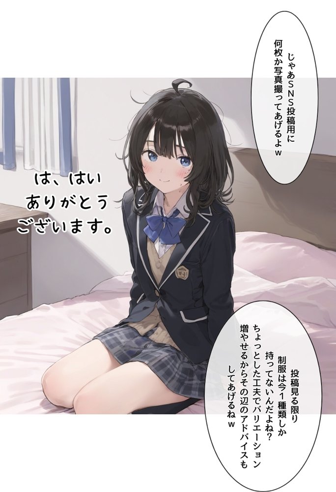 地味で華奢な裏垢女子がおじさんとハメ撮り生配信するまで エロ同人誌画像 020
