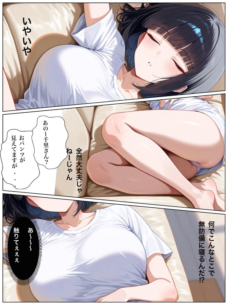 兄貴の嫁とセックスしただけなのに俺の彼女を兄貴に奪われました。 エロ同人誌画像 020