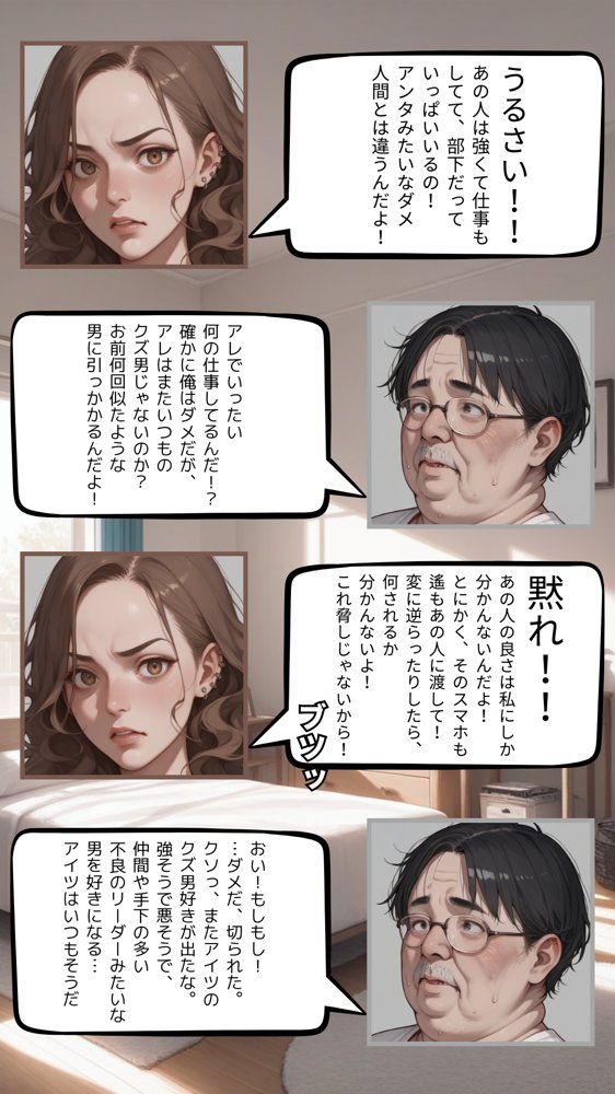 おじさんは ぶたないの？ エロ同人誌画像 028