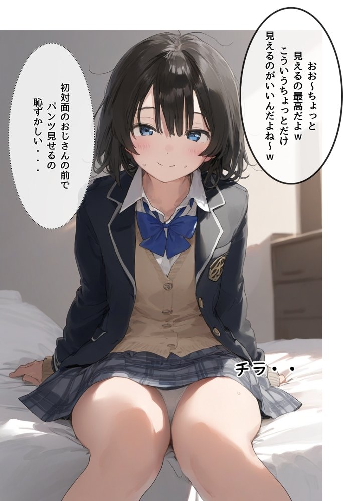 地味で華奢な裏垢女子がおじさんとハメ撮り生配信するまで エロ同人誌画像 021