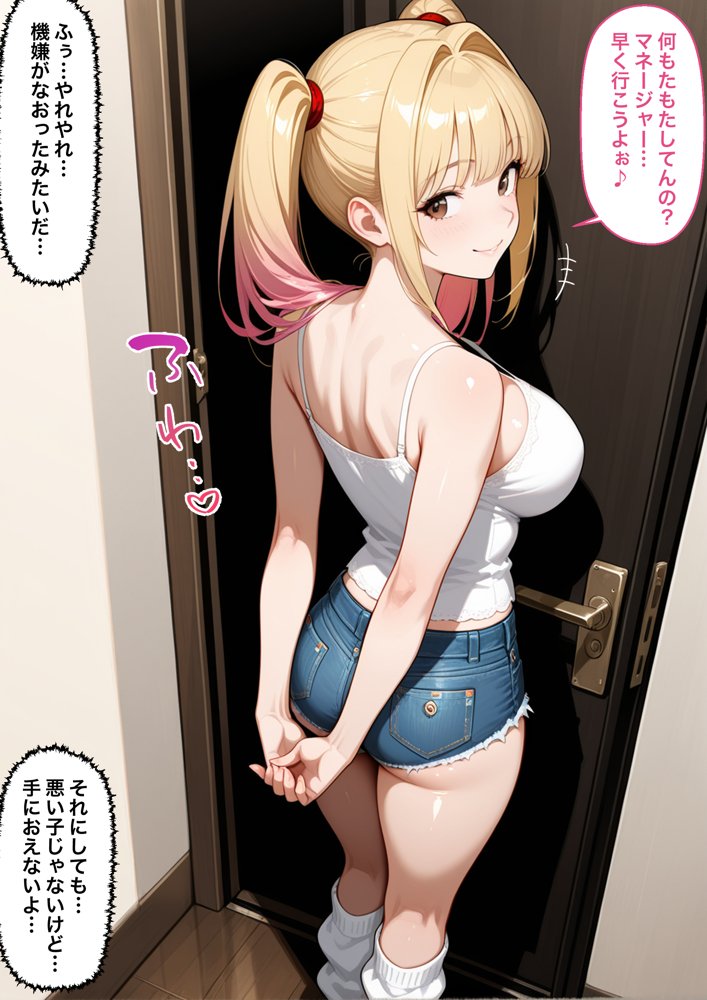 脚コキだけで絶対にセックスさせないクソ生意気な義妹に我慢できず全部の穴を犯してやった結果2 エロ同人誌画像 021
