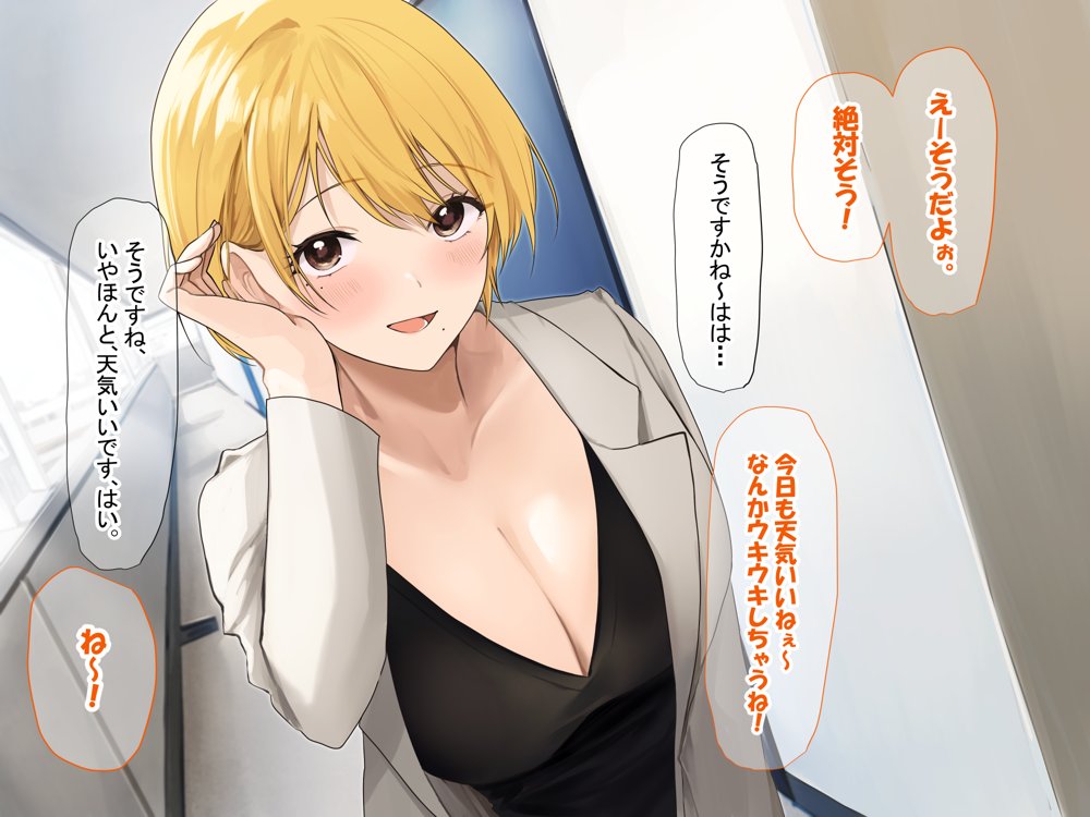憧れのお隣さん「なつみ」とのラブラブえちえちな同棲生活 エロ同人誌画像 028