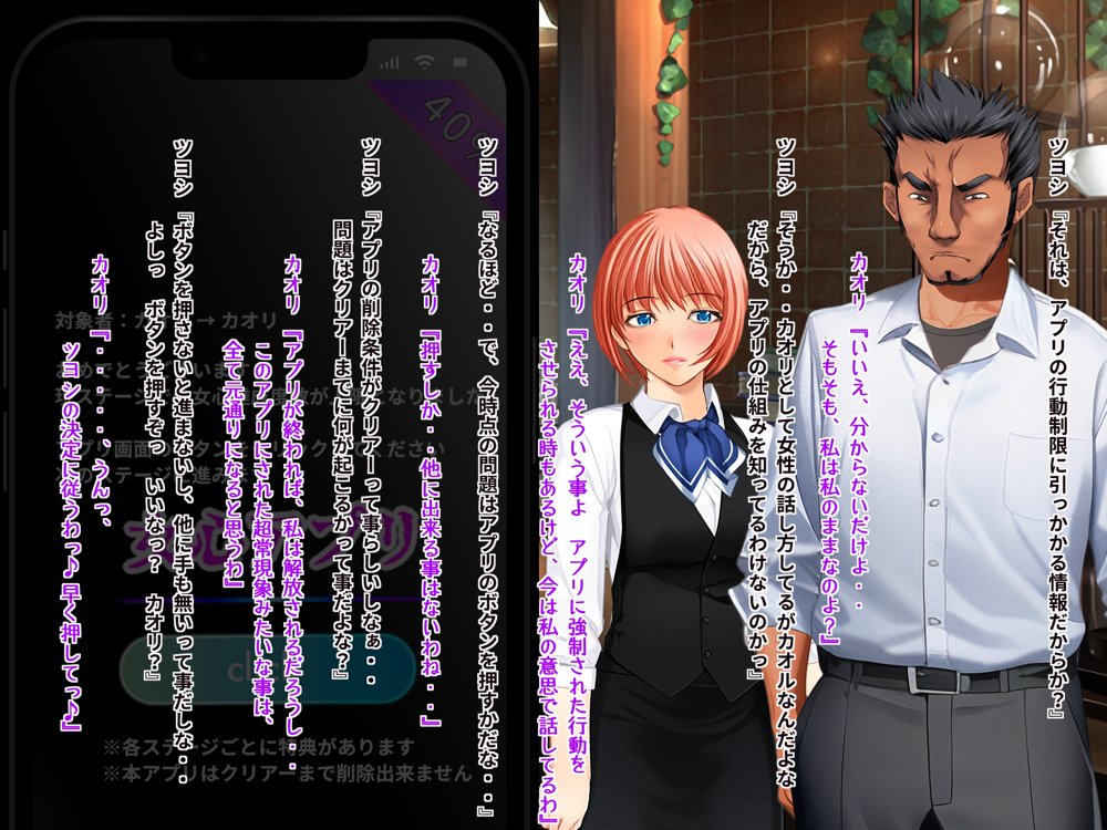 女心アプリ 〜オンナ心を学ぶはずが、男の娘にされてニューハーフにされて性転換までされたら心もオンナになっちゃった！？ エロ同人誌画像 029