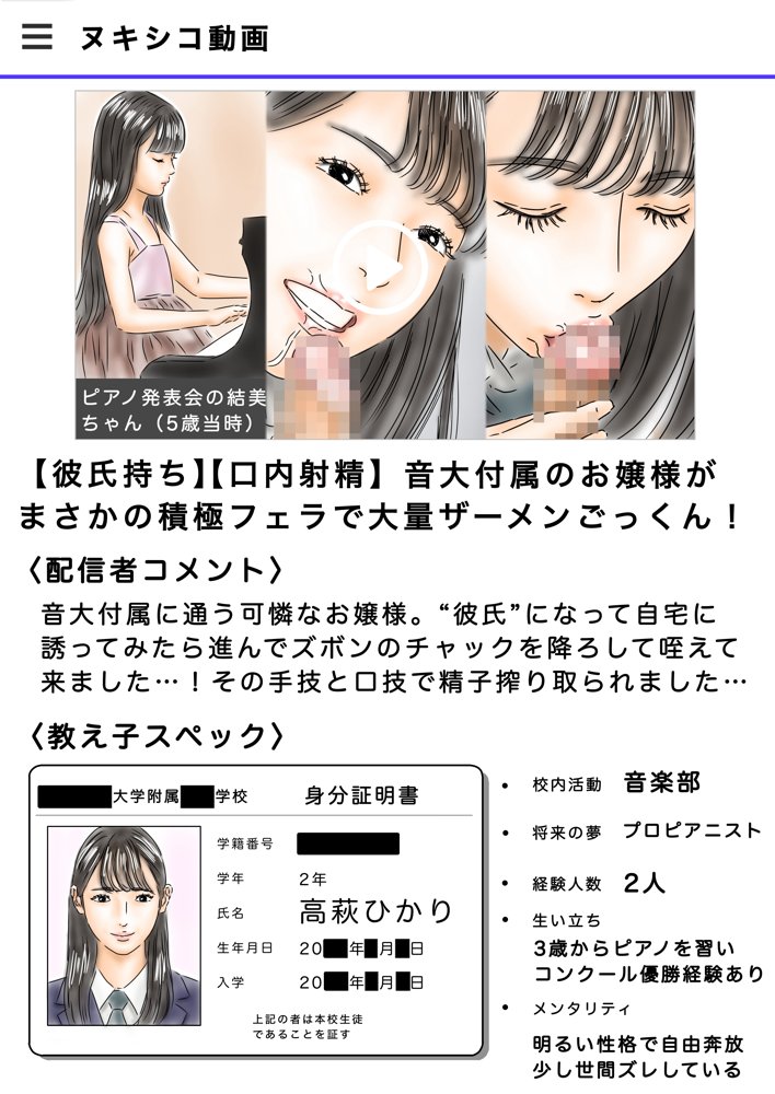 教え子に催〇で彼氏と思わせて犯してます♪ エロ同人誌画像 009