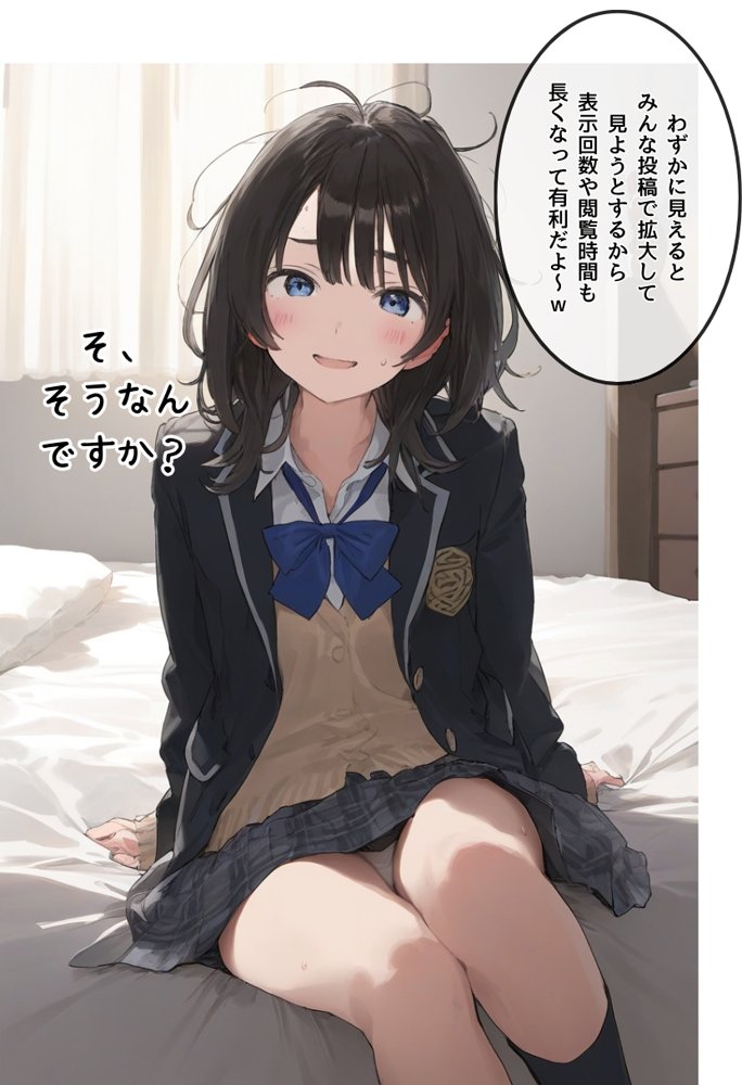 地味で華奢な裏垢女子がおじさんとハメ撮り生配信するまで エロ同人誌画像 022