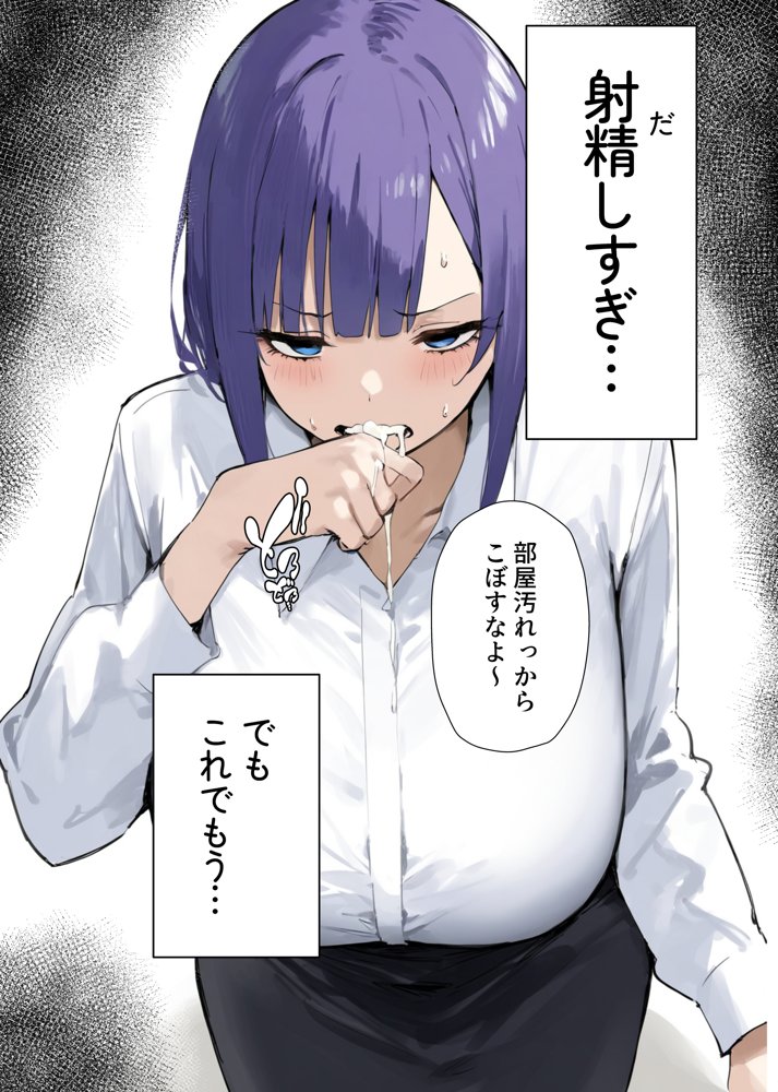寝取られた彼女に俺の前でしてくれと頼んだ話 エロ同人誌画像 022