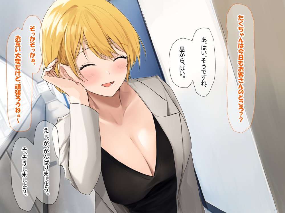 憧れのお隣さん「なつみ」とのラブラブえちえちな同棲生活 エロ同人誌画像 029