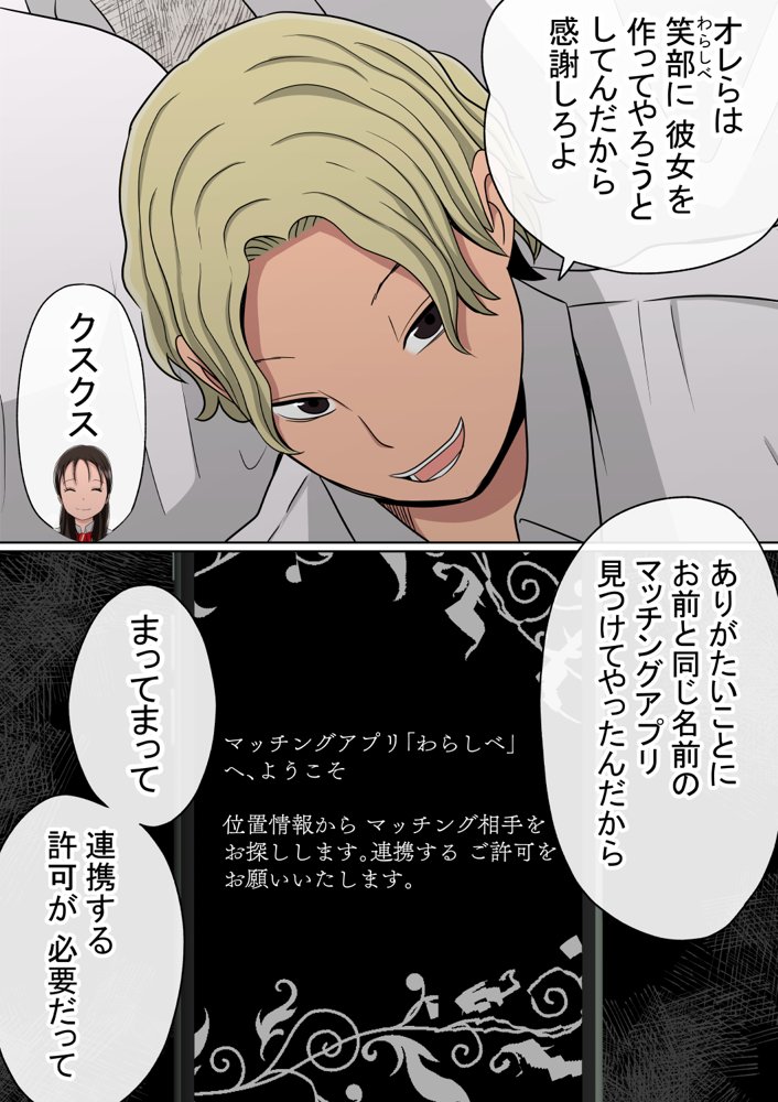 【NTR】わらしべおま〇こ！ヤれる子つなぎの性生活【寝取り】 エロ同人誌画像 005