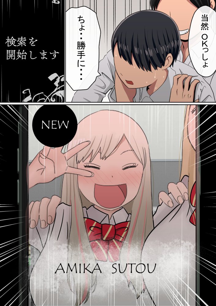 【NTR】わらしべおま〇こ！ヤれる子つなぎの性生活【寝取り】 エロ同人誌画像 006