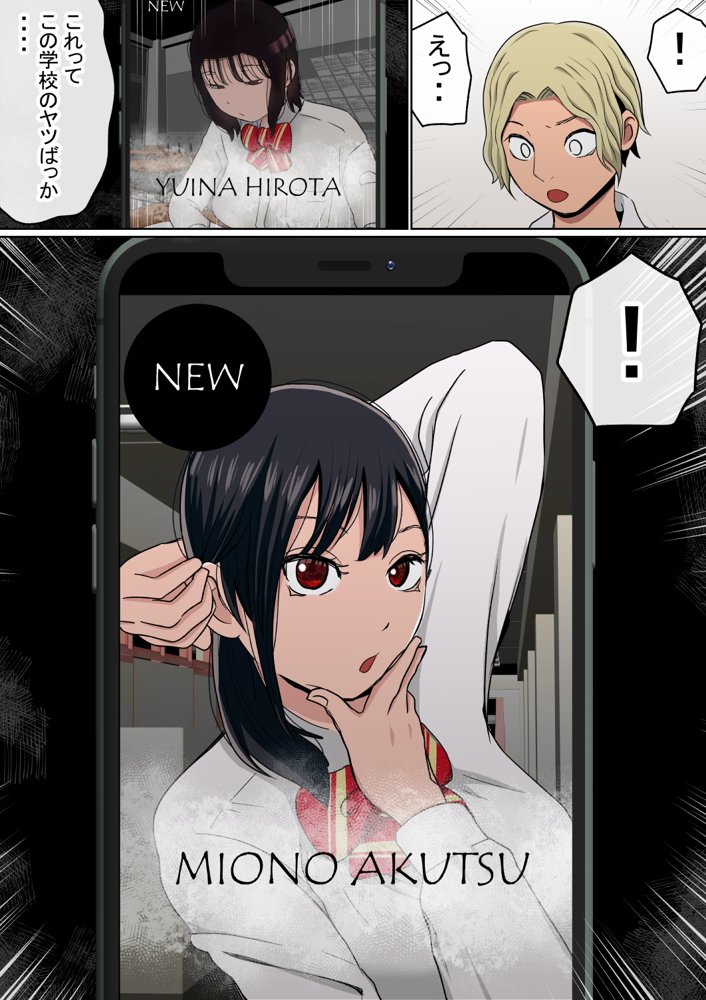 【NTR】わらしべおま〇こ！ヤれる子つなぎの性生活【寝取り】 エロ同人誌画像 007