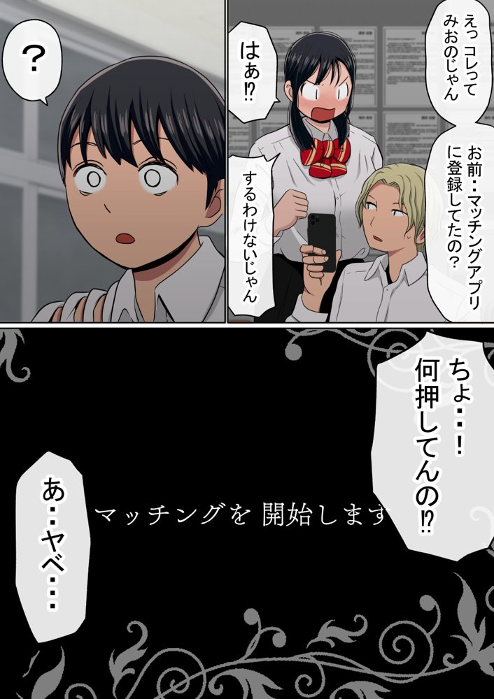 【NTR】わらしべおま〇こ！ヤれる子つなぎの性生活【寝取り】 エロ同人誌画像 008