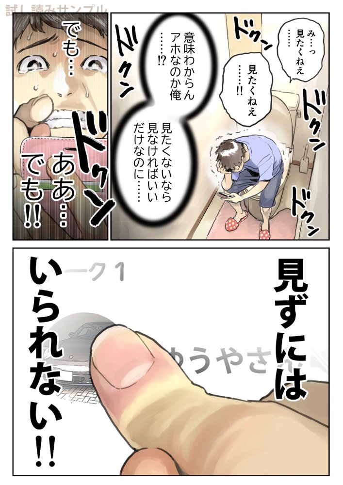 彼女のスマホを覗いただけなのに2 エロ同人誌画像 004