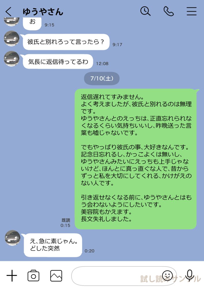 彼女のスマホを覗いただけなのに2 エロ同人誌画像 005