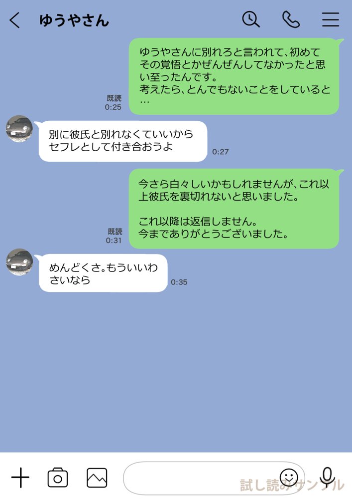 彼女のスマホを覗いただけなのに2 エロ同人誌画像 006