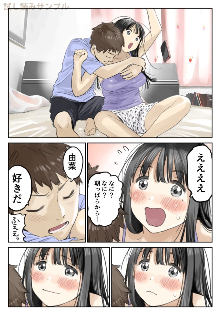 彼女のスマホを覗いただけなのに2 エロ同人誌画像 009