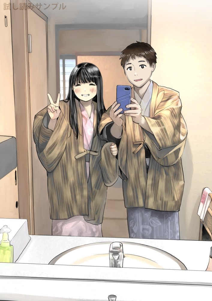 彼女のスマホを覗いただけなのに2 エロ同人誌画像 013