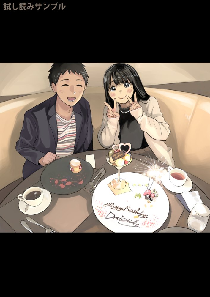 彼女のスマホを覗いただけなのに2 エロ同人誌画像 015