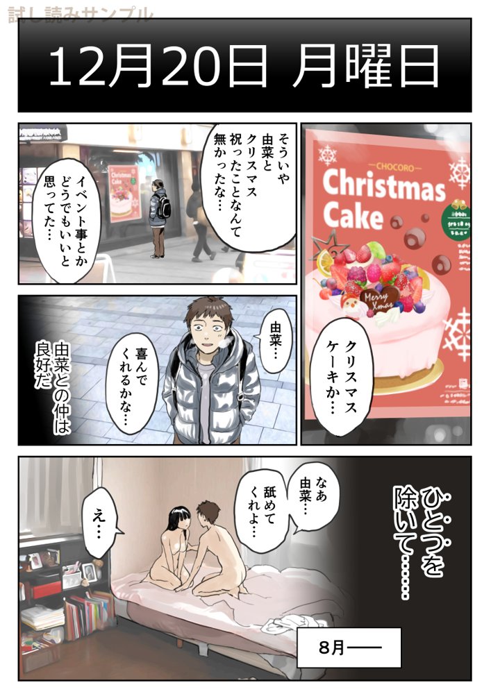 彼女のスマホを覗いただけなのに2 エロ同人誌画像 018