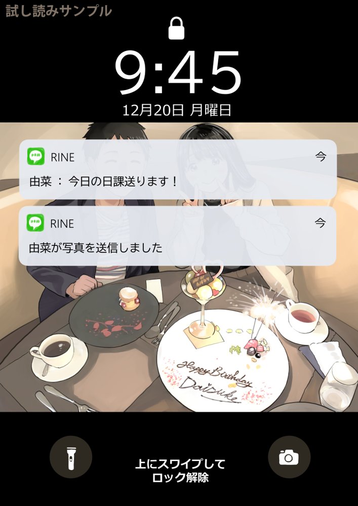 彼女のスマホを覗いただけなのに2 エロ同人誌画像 021