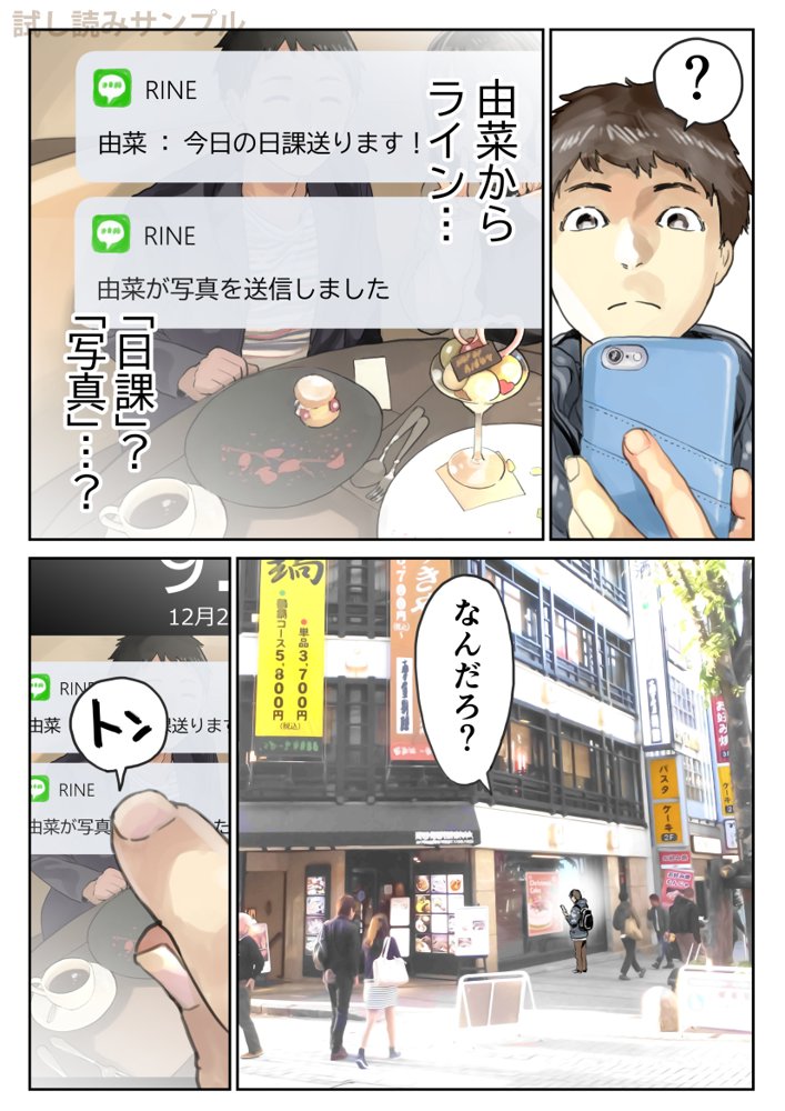 彼女のスマホを覗いただけなのに2 エロ同人誌画像 022