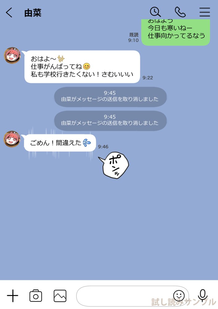 彼女のスマホを覗いただけなのに2 エロ同人誌画像 024