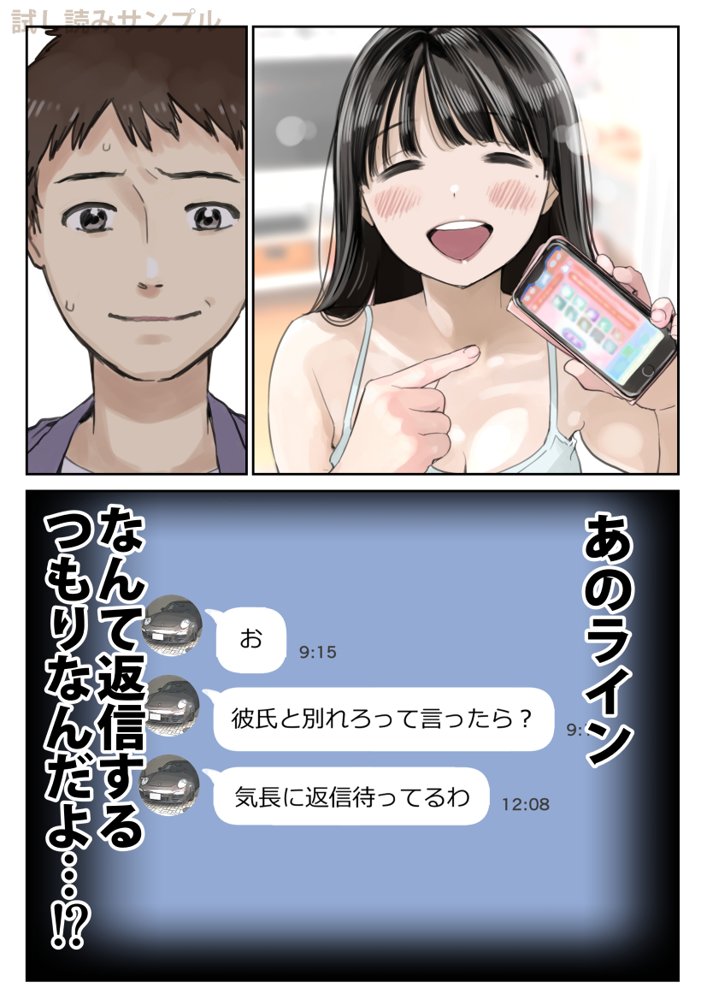 彼女のスマホを覗いただけなのに2 エロ同人誌画像 030
