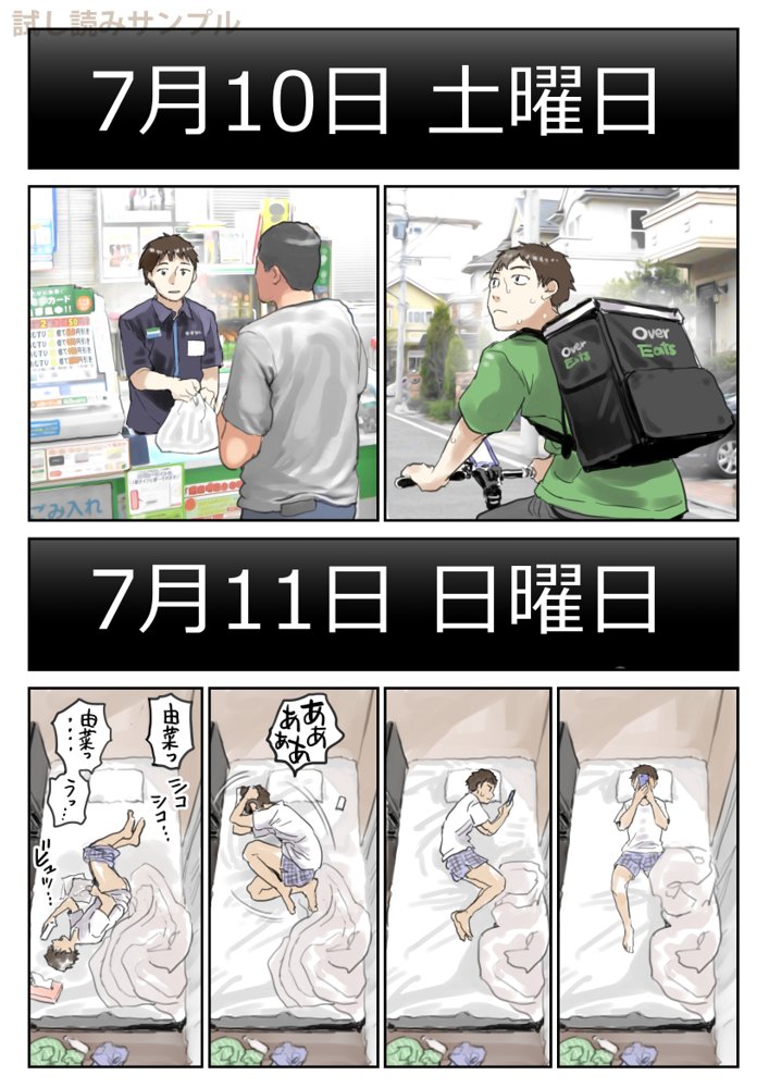 彼女のスマホを覗いただけなのに2 エロ同人誌画像 031