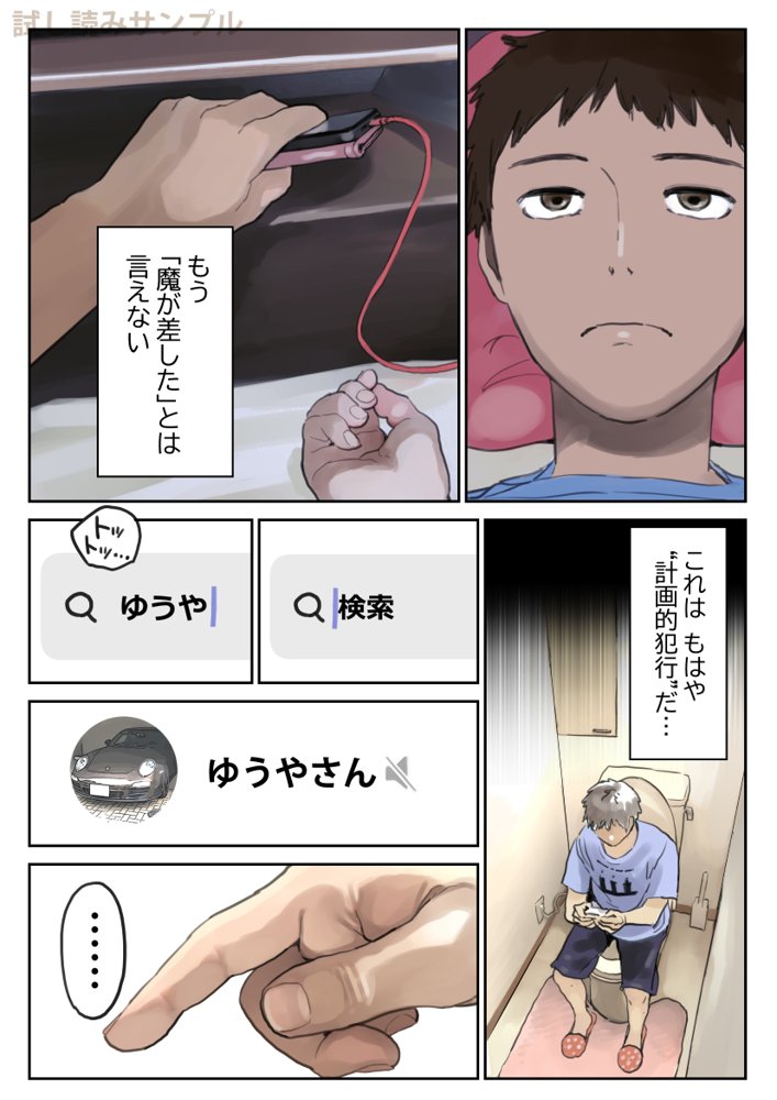 彼女のスマホを覗いただけなのに2 エロ同人誌画像 034
