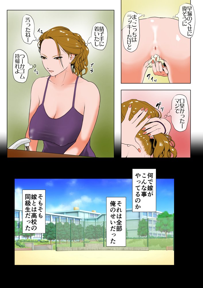 総集編第2弾2サークル4作品284ページフルカラー加筆＋パイパン差分追加！ エロ同人誌画像 045