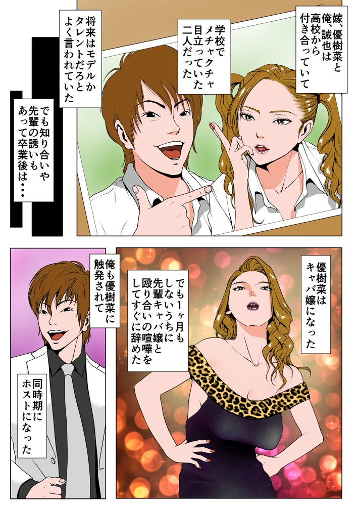 総集編第2弾2サークル4作品284ページフルカラー加筆＋パイパン差分追加！ エロ同人誌画像 046