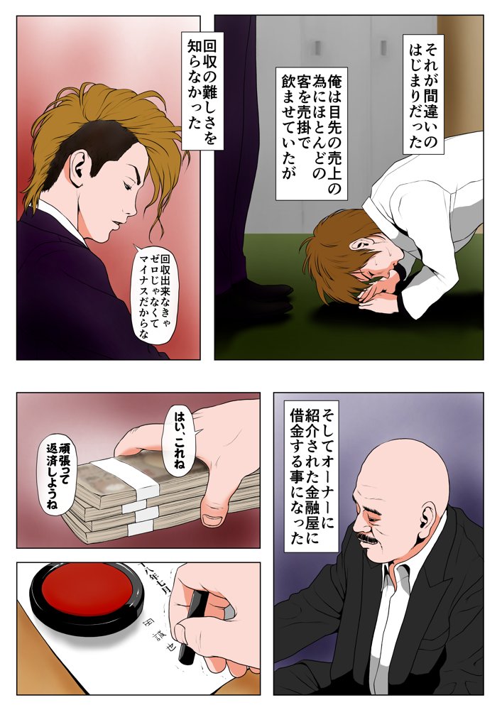 総集編第2弾2サークル4作品284ページフルカラー加筆＋パイパン差分追加！ エロ同人誌画像 047