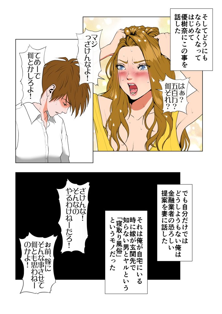 総集編第2弾2サークル4作品284ページフルカラー加筆＋パイパン差分追加！ エロ同人誌画像 049