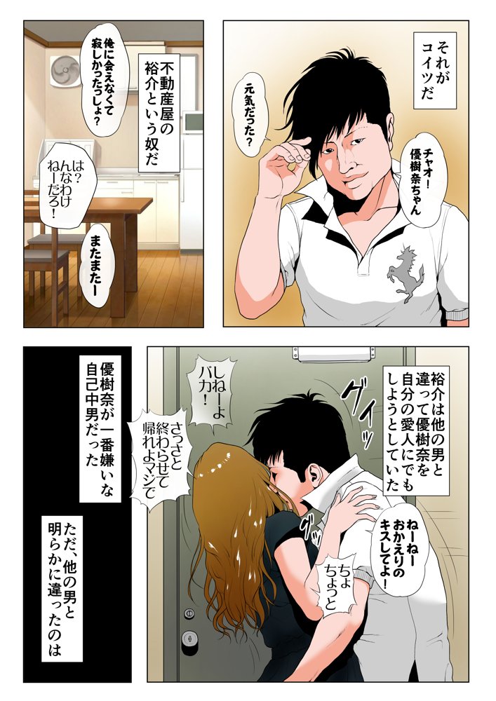 総集編第2弾2サークル4作品284ページフルカラー加筆＋パイパン差分追加！ エロ同人誌画像 051