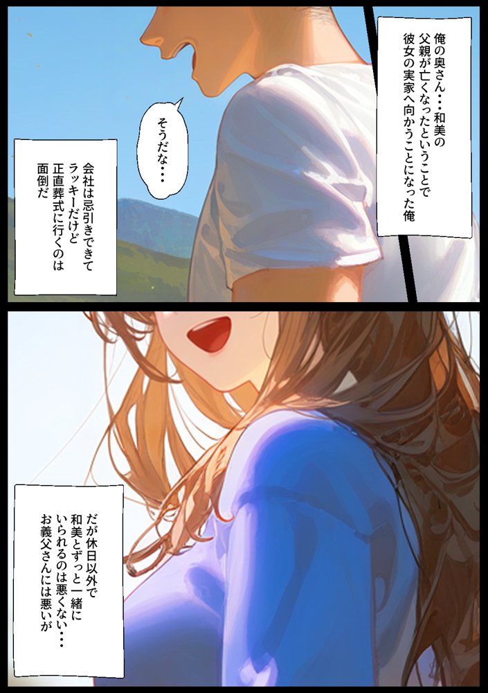 嫁の実家で義妹とヤりまくり一週間 エロ同人誌画像 003
