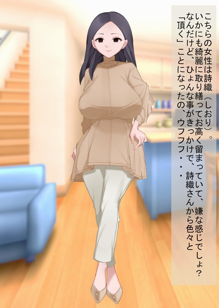 あなたの幸せそっくりそのまま私にちょうだい〜陰湿中年女の幸せ吸い取り劇〜 エロ同人誌画像 027