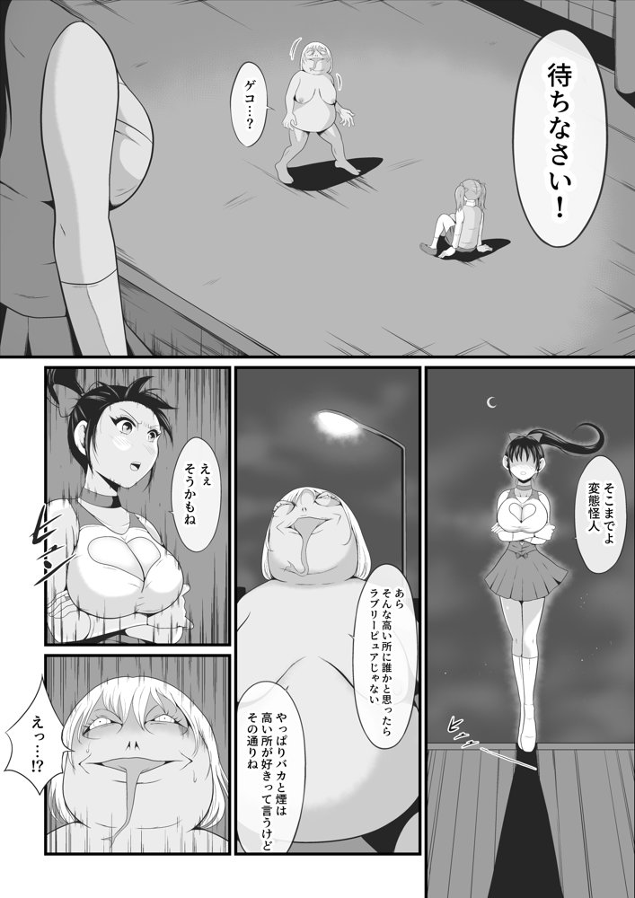 純愛戦姫ラブリーピュア エロ同人誌画像 003
