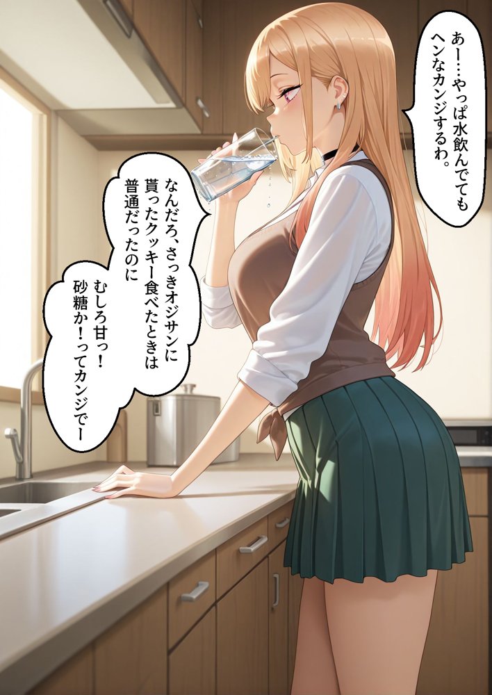 おじさんに睡眠薬を飲まされオナホ代わりにされる喜多川さん エロ同人誌画像 003