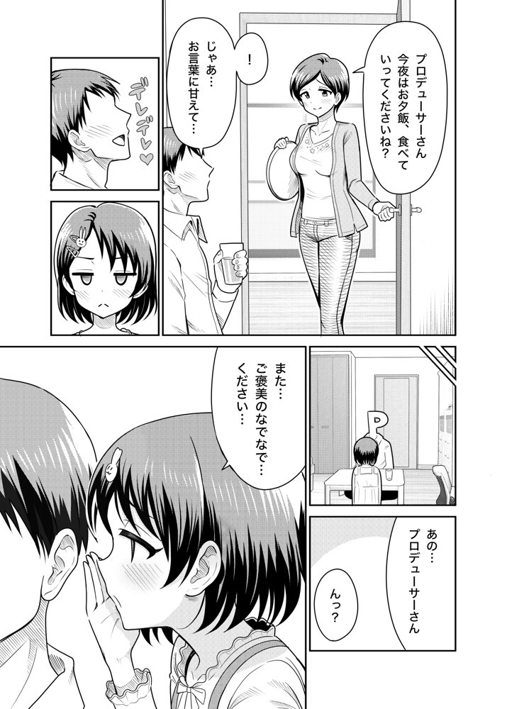 佐々木家のHなたいけつ！！ エロ同人誌画像 003