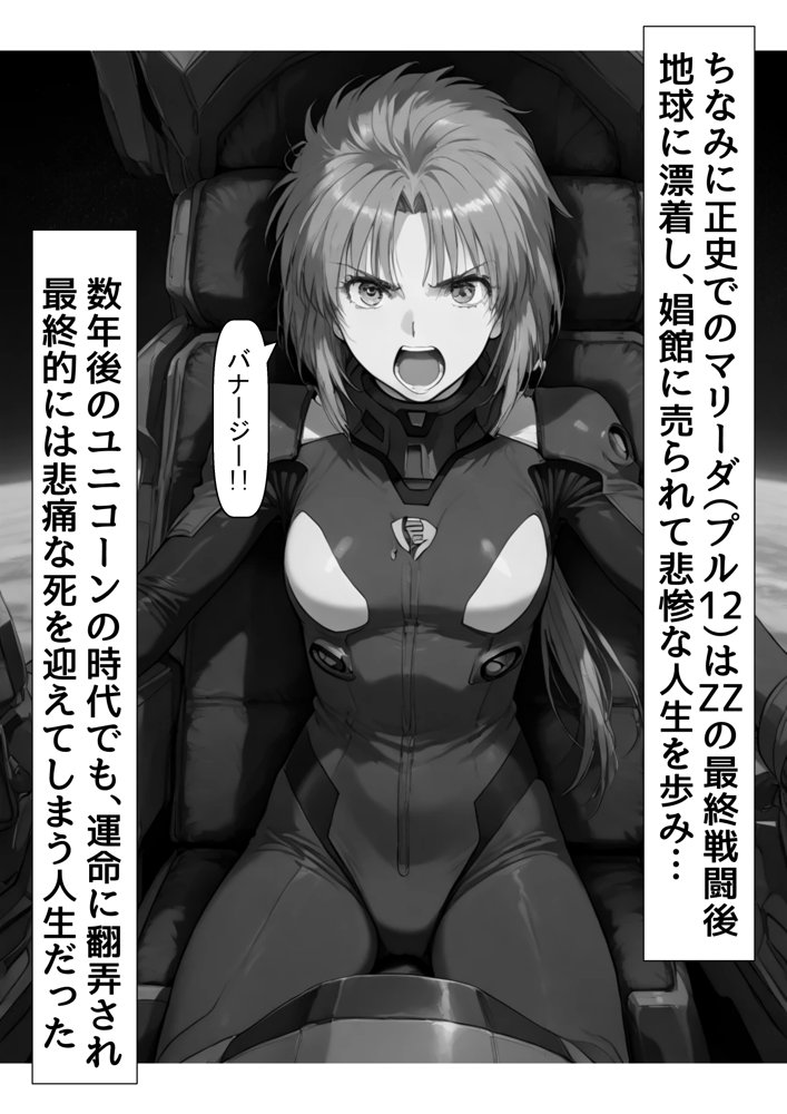 俺は大好きなマリーダのお兄ちゃんになる《セリフ有りCG版》〜《お兄ちゃんに転生》〜 エロ同人誌画像 003