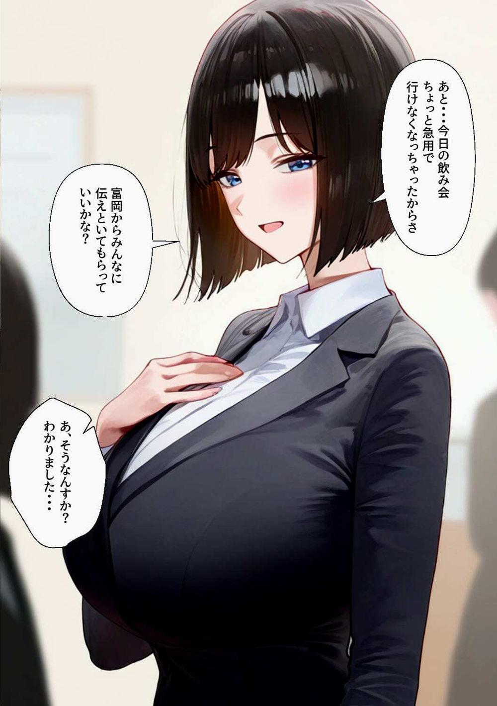 マチアプで熟女狙ってたら会社のしごでき上司とマッチングしたのでそのままお持ち帰りしちゃいました【柑橘堂】このエロ漫画(同人誌)の無料サンプル画像