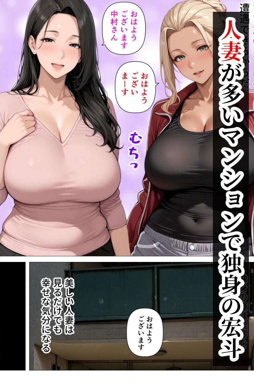 むちむち肉感の美巨乳人妻と露天風呂でイチャラブ絶頂生ハメH 〜NTRの悪夢を乗り越える不倫純愛物語〜｜人妻が薫る部屋 このエロ漫画（同人誌）の無料サンプル画像